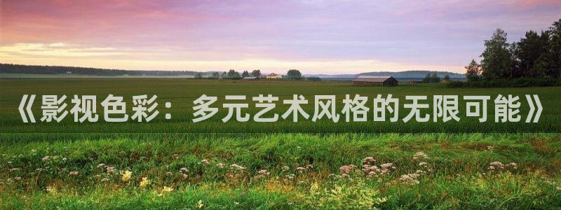 琪琪八戒影院